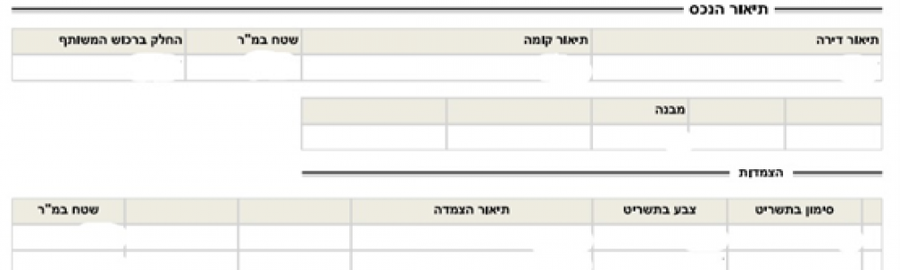 נסח טאבו